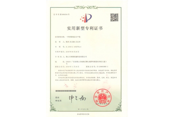 专利证书5
